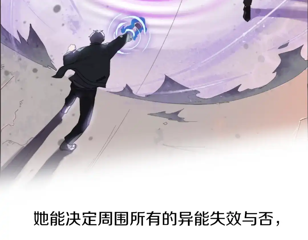 《新世界BOSS传说》第57话 妹妹踪迹 第51页
