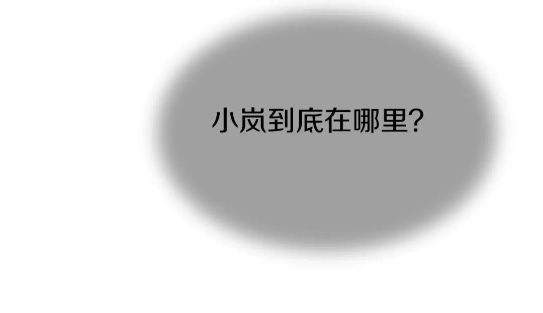 《新世界BOSS传说》第57话 妹妹踪迹 第108页