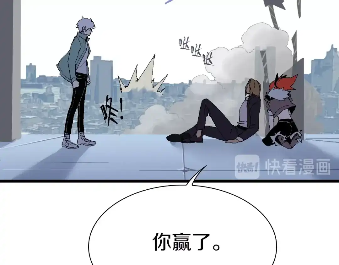 《新世界BOSS传说》第57话 妹妹踪迹 第29页
