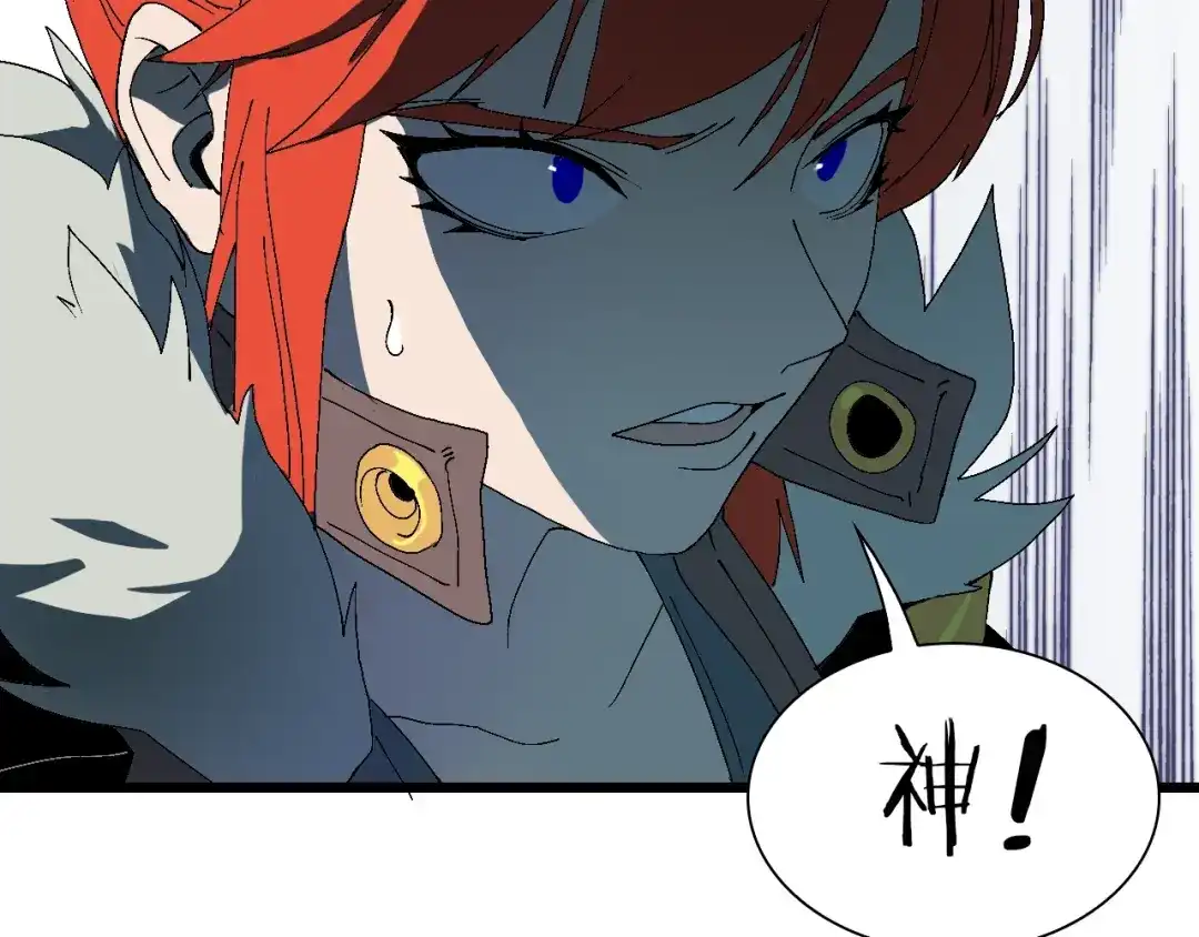 《新世界BOSS传说》第57话 妹妹踪迹 第55页