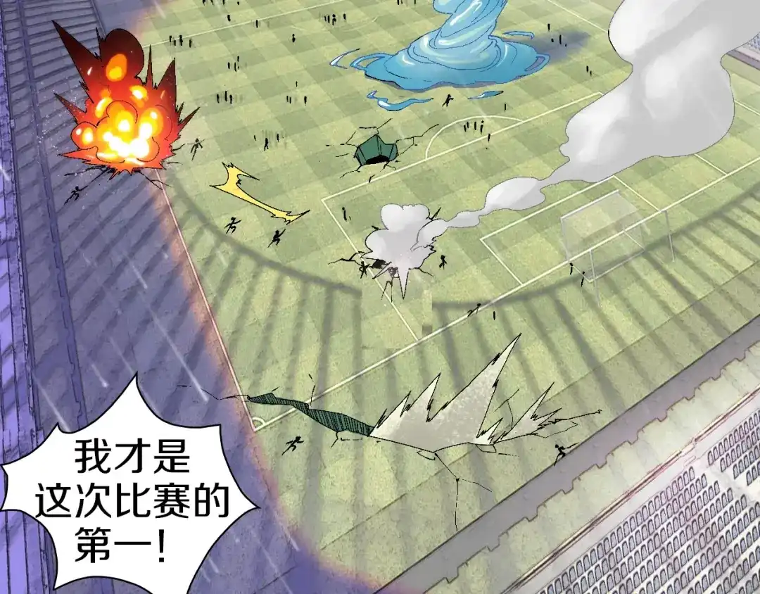《新世界BOSS传说》第57话 妹妹踪迹 第83页