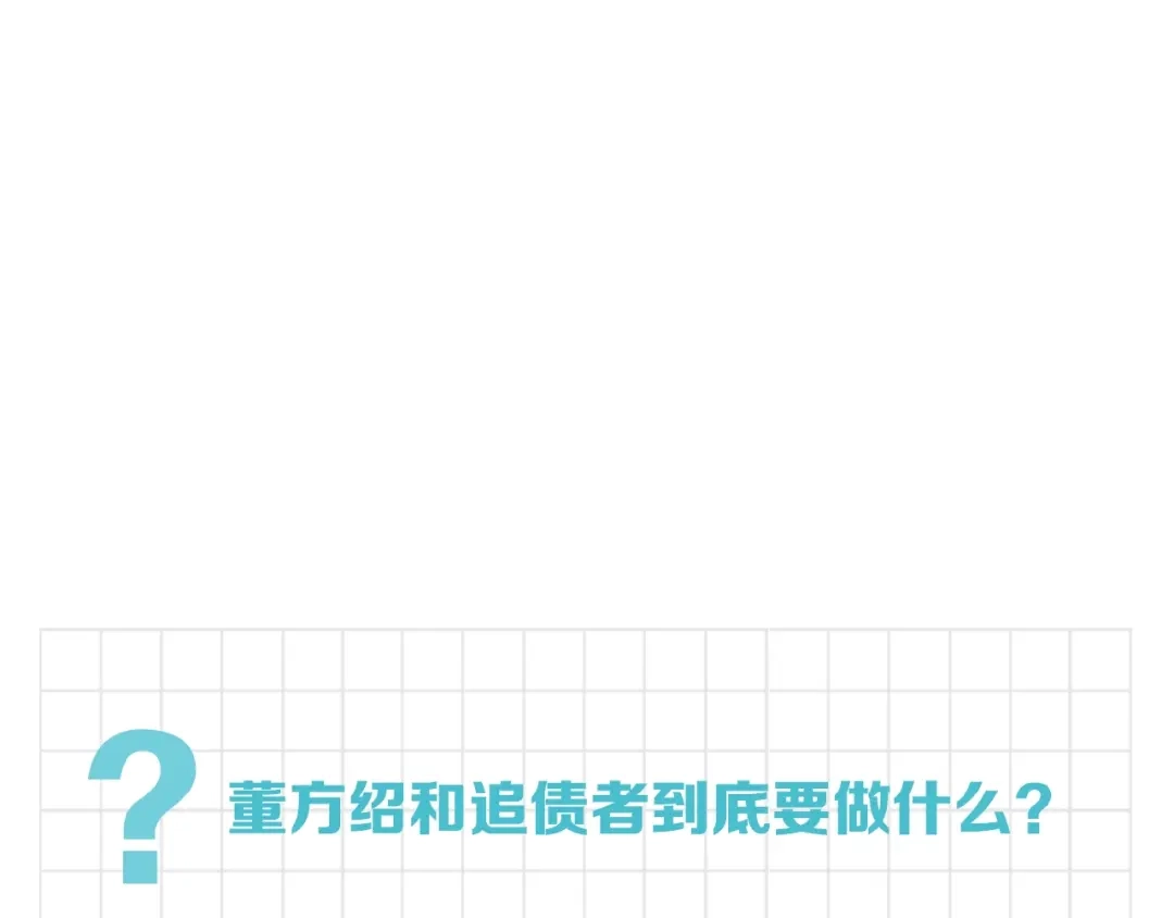 《新世界BOSS传说》第57话 妹妹踪迹 第109页