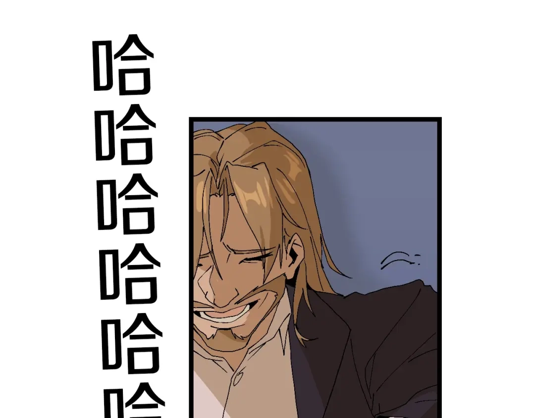 《新世界BOSS传说》第57话 妹妹踪迹 第59页