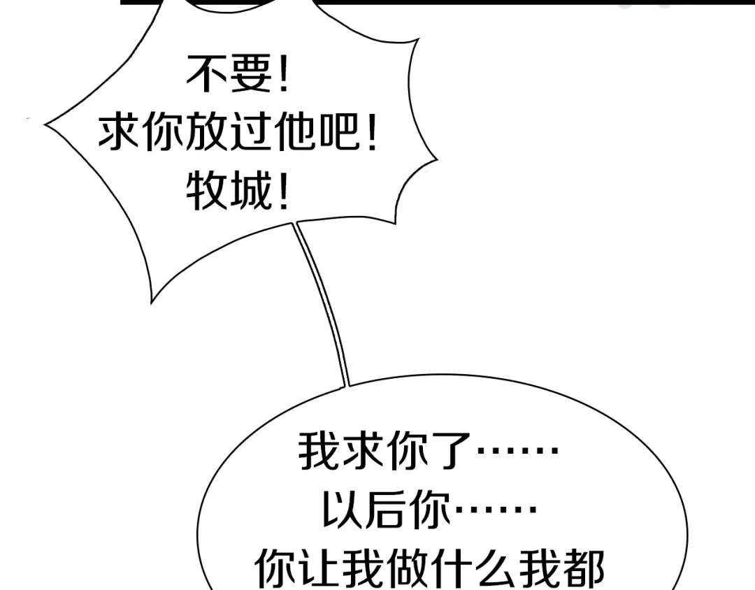 《新世界BOSS传说》第57话 妹妹踪迹 第33页