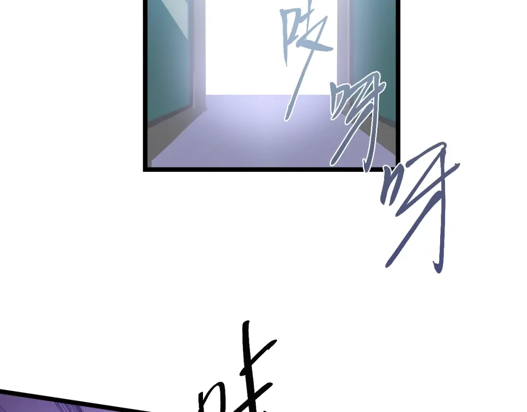 《新世界BOSS传说》第57话 妹妹踪迹 第79页