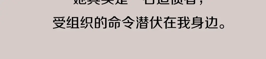 《新世界BOSS传说》第57话 妹妹踪迹 第44页