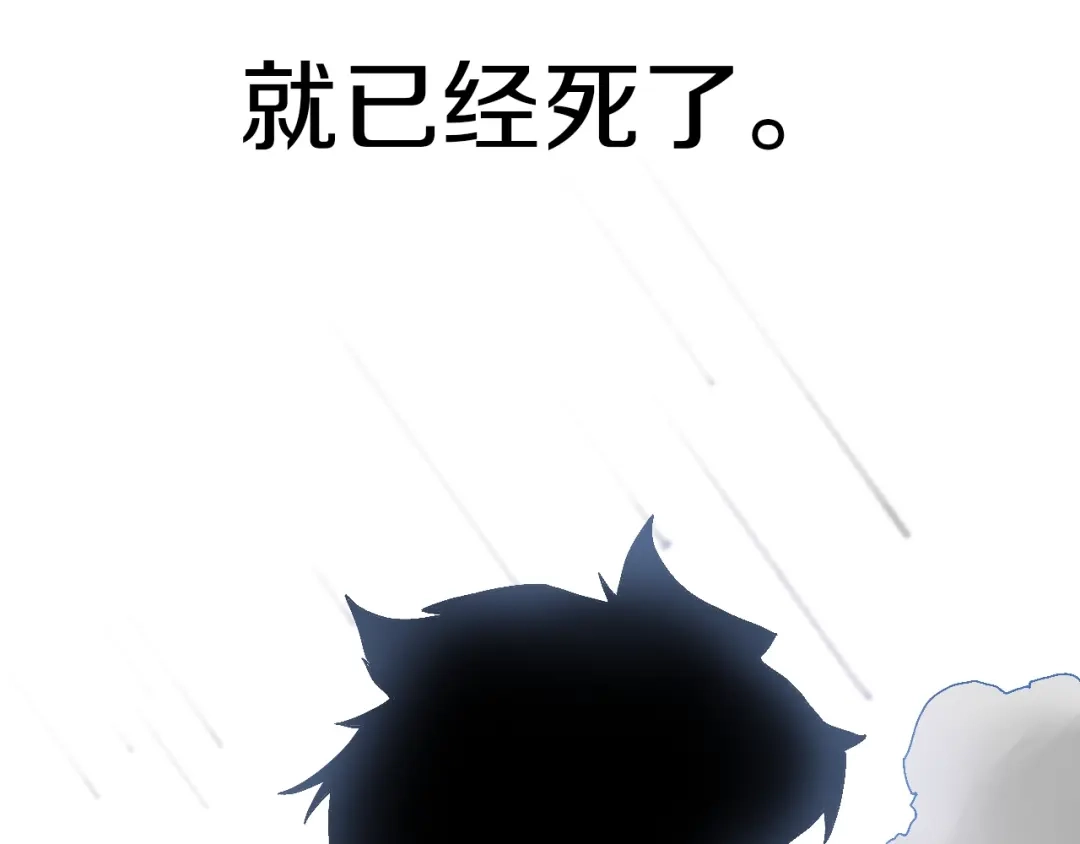 《新世界BOSS传说》第57话 妹妹踪迹 第68页