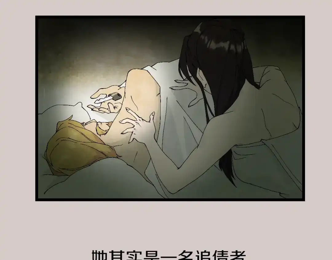 《新世界BOSS传说》第57话 妹妹踪迹 第43页