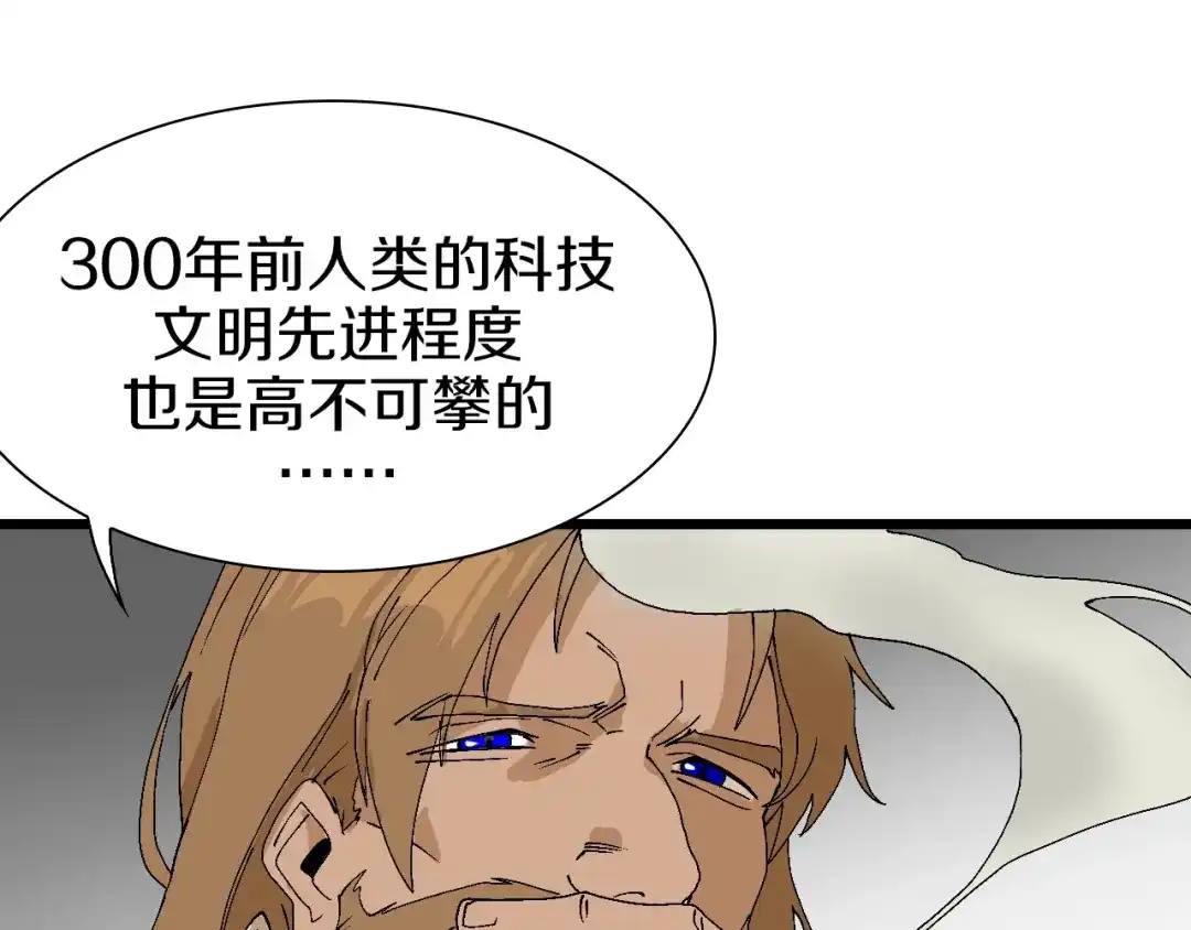 《新世界BOSS传说》第57话 妹妹踪迹 第61页