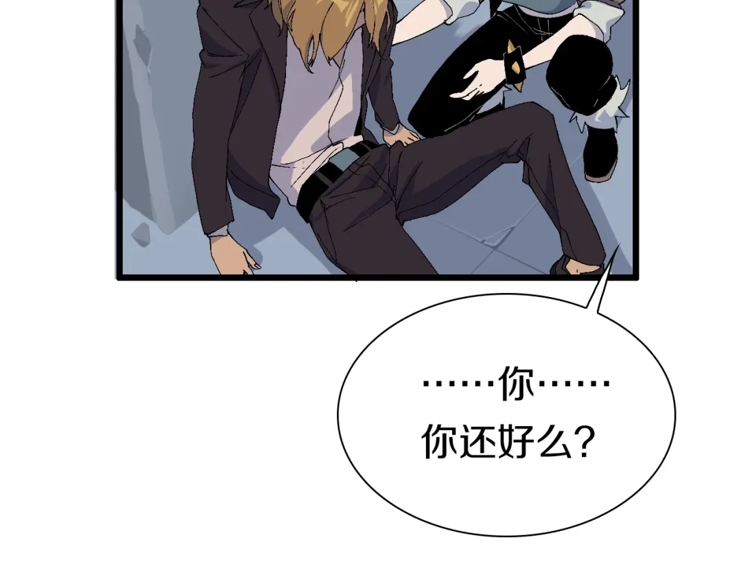 《新世界BOSS传说》第57话 妹妹踪迹 第27页