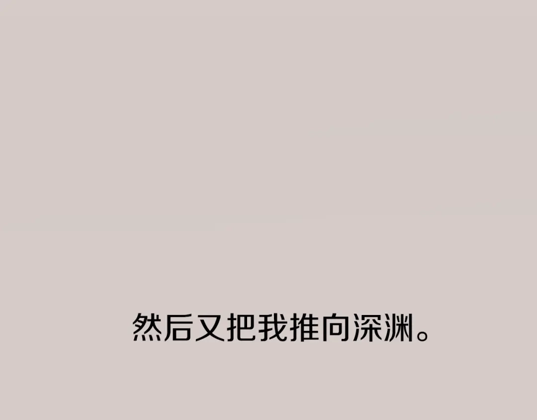 《新世界BOSS传说》第57话 妹妹踪迹 第42页