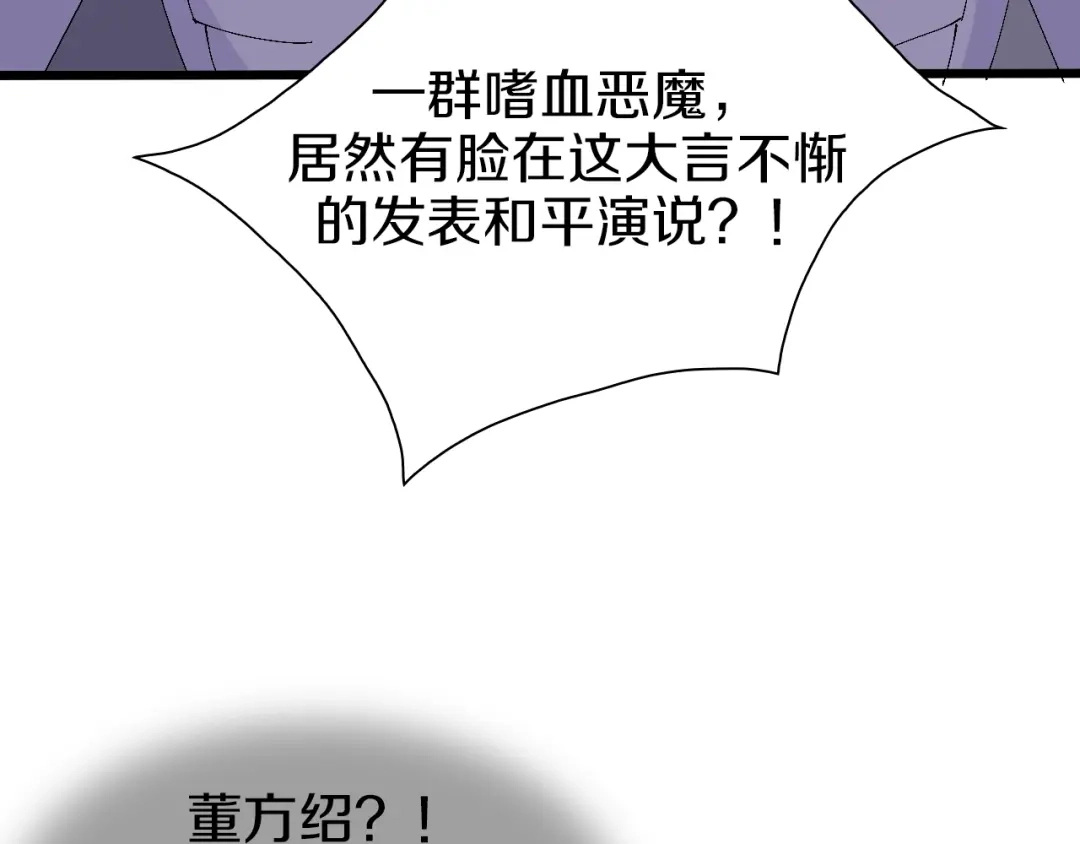 《新世界BOSS传说》第57话 妹妹踪迹 第106页
