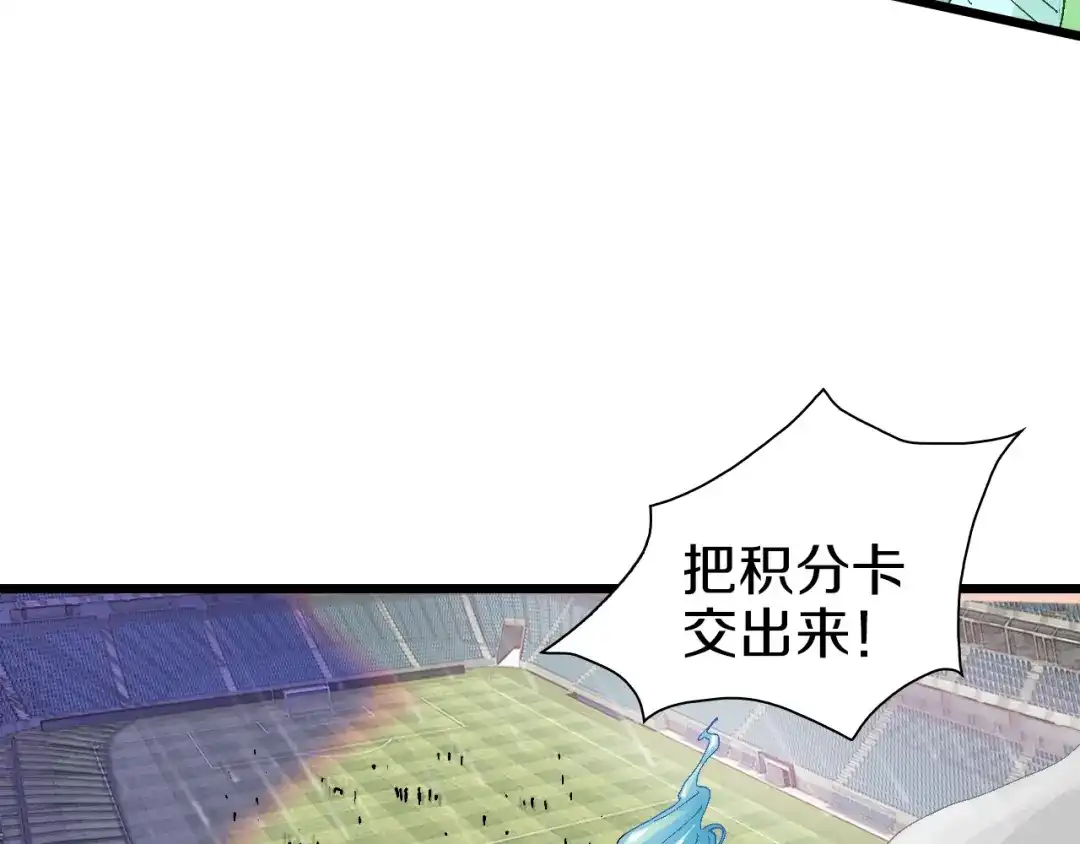 《新世界BOSS传说》第57话 妹妹踪迹 第82页