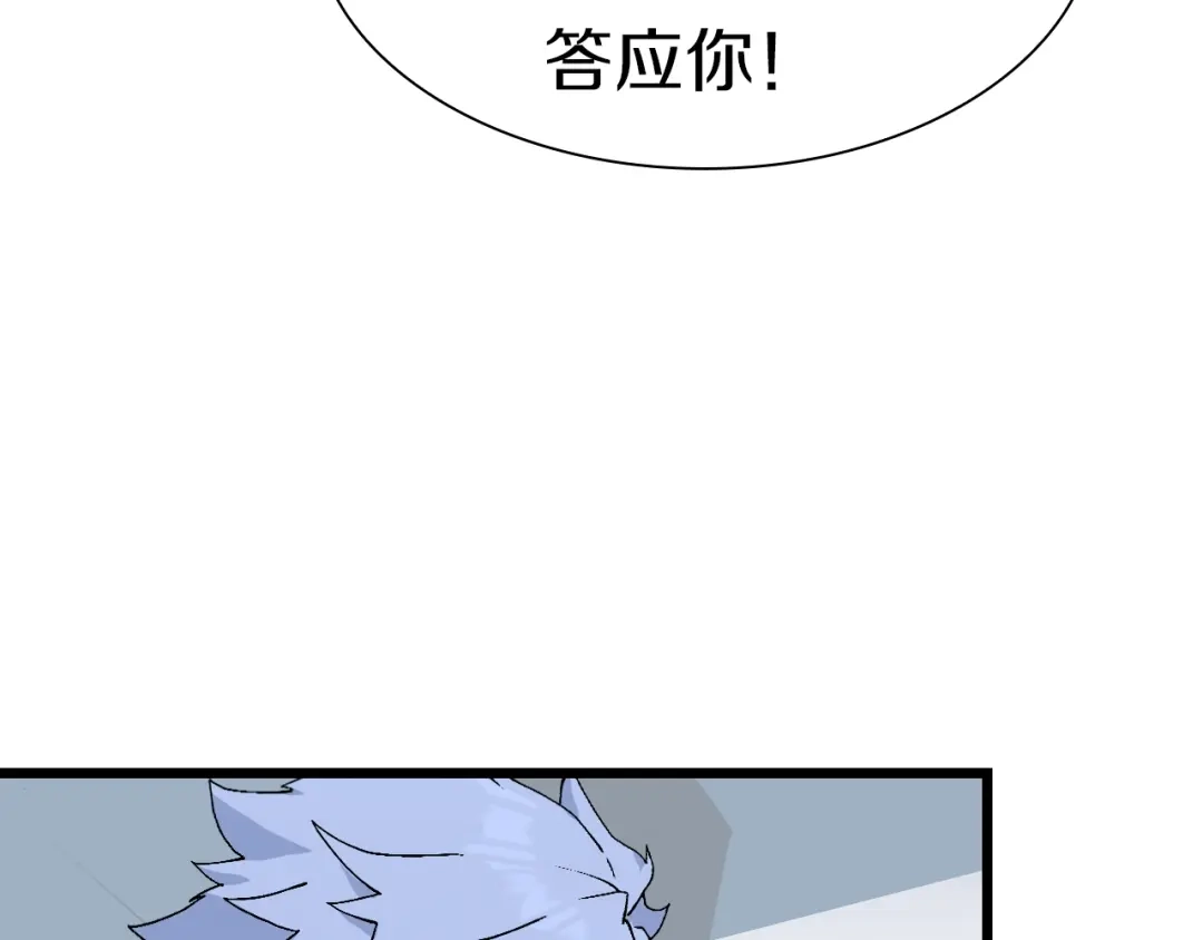 《新世界BOSS传说》第57话 妹妹踪迹 第34页