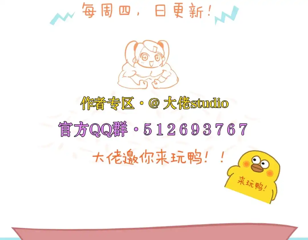 《新世界BOSS传说》第57话 妹妹踪迹 第111页