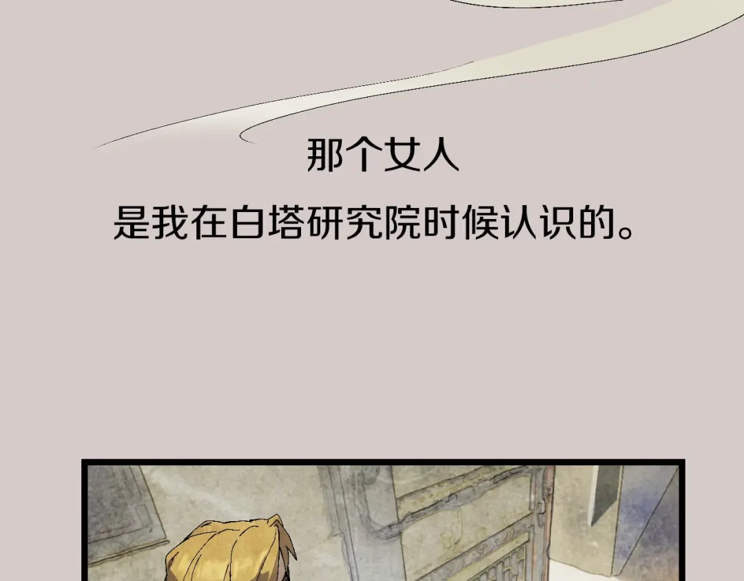 《新世界BOSS传说》第57话 妹妹踪迹 第40页