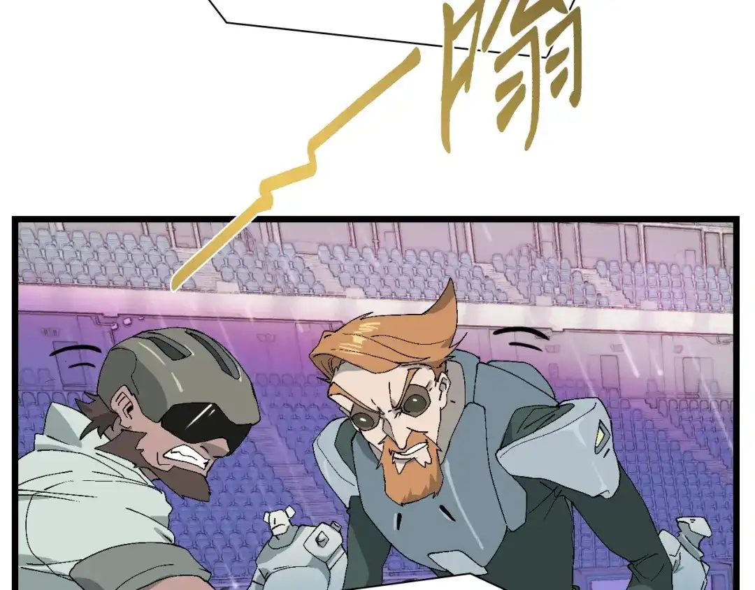 《新世界BOSS传说》第57话 妹妹踪迹 第88页