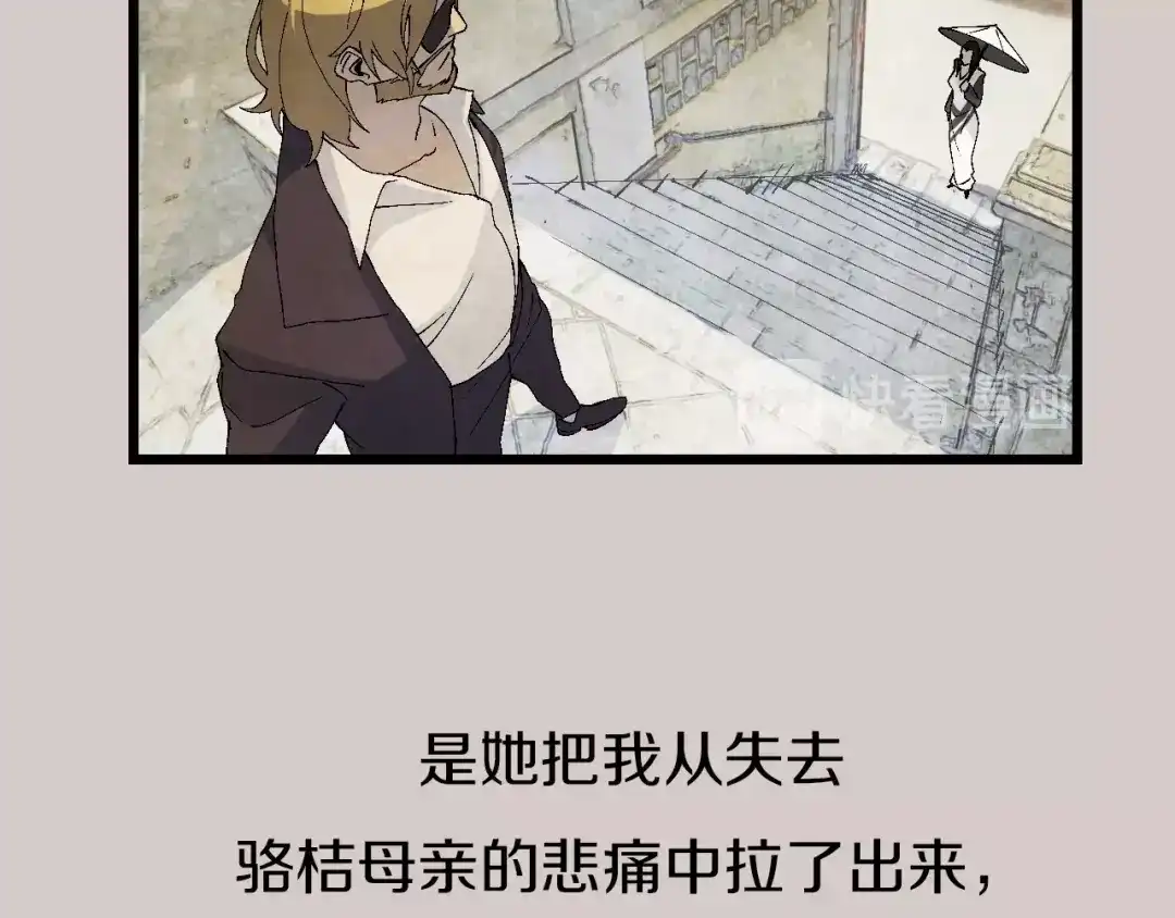 《新世界BOSS传说》第57话 妹妹踪迹 第41页