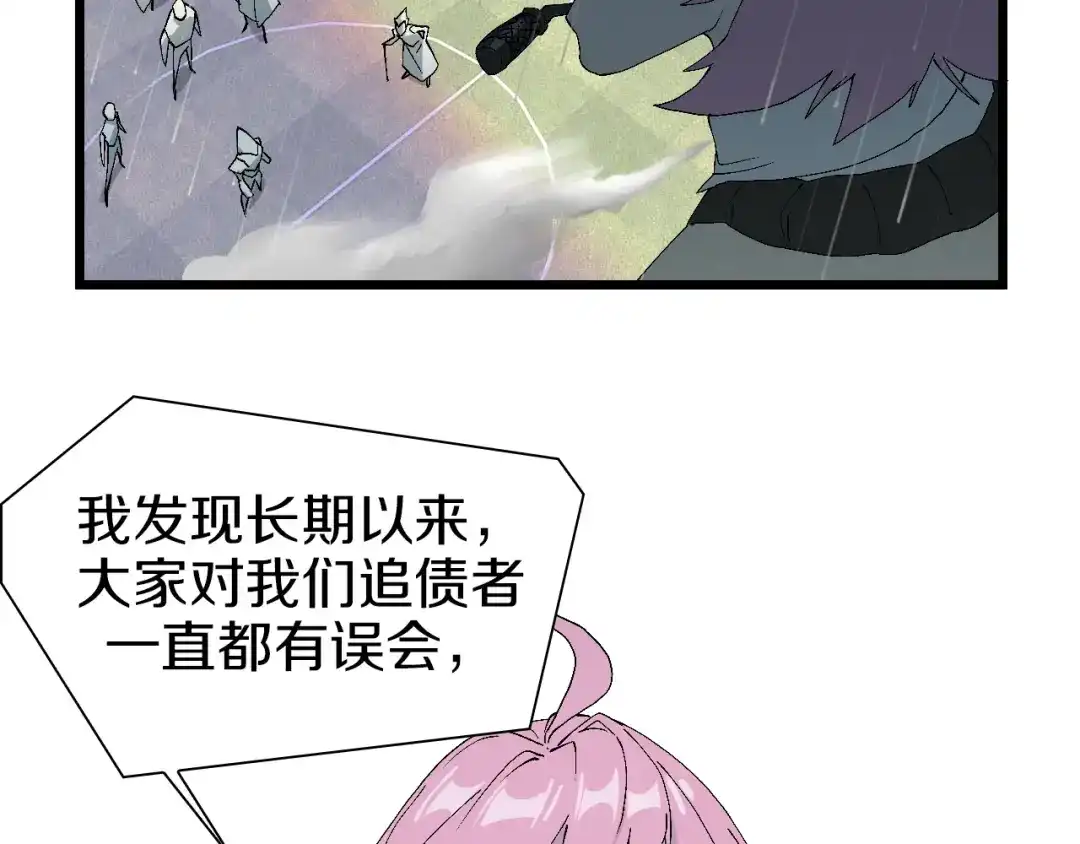 《新世界BOSS传说》第57话 妹妹踪迹 第90页