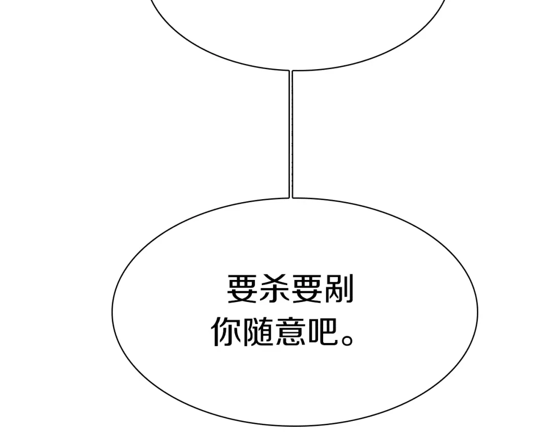 《新世界BOSS传说》第57话 妹妹踪迹 第30页