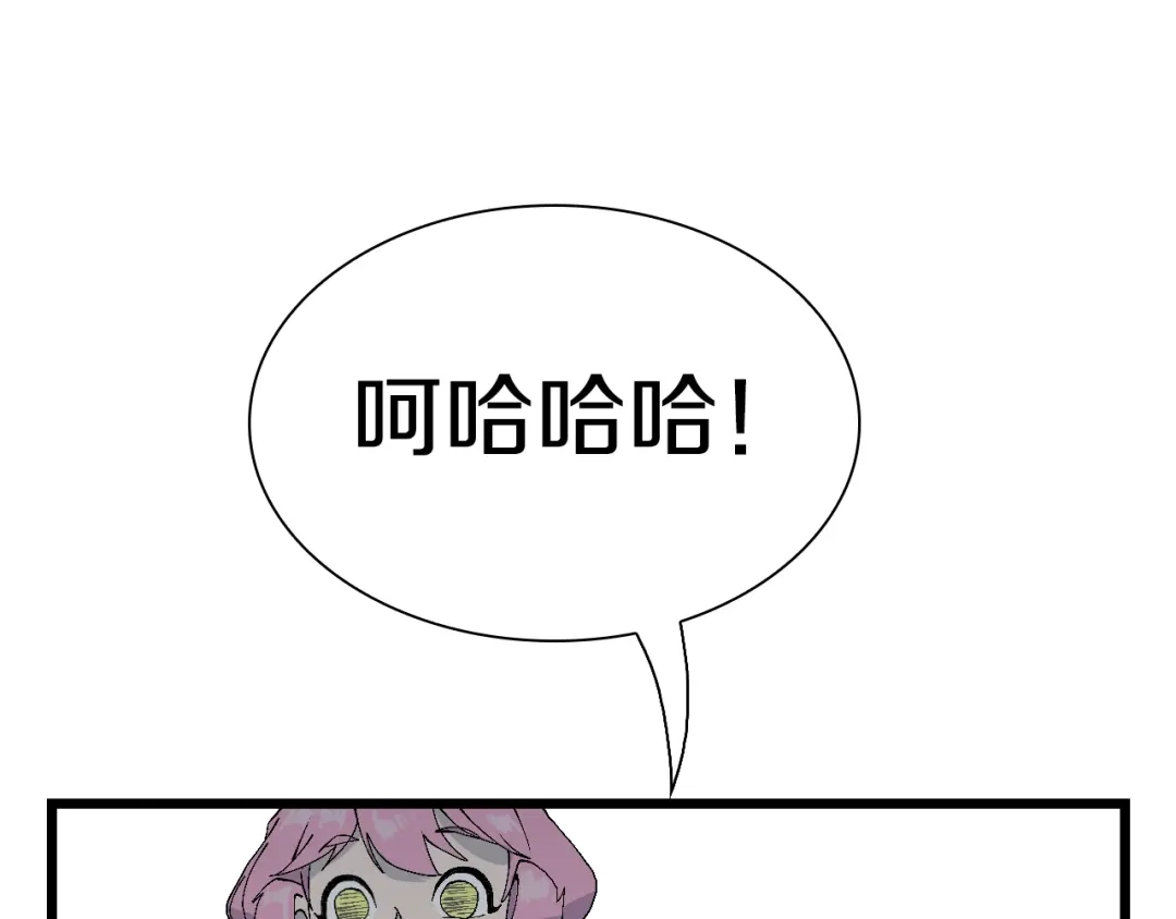 《新世界BOSS传说》第58话 互相利用 第13页