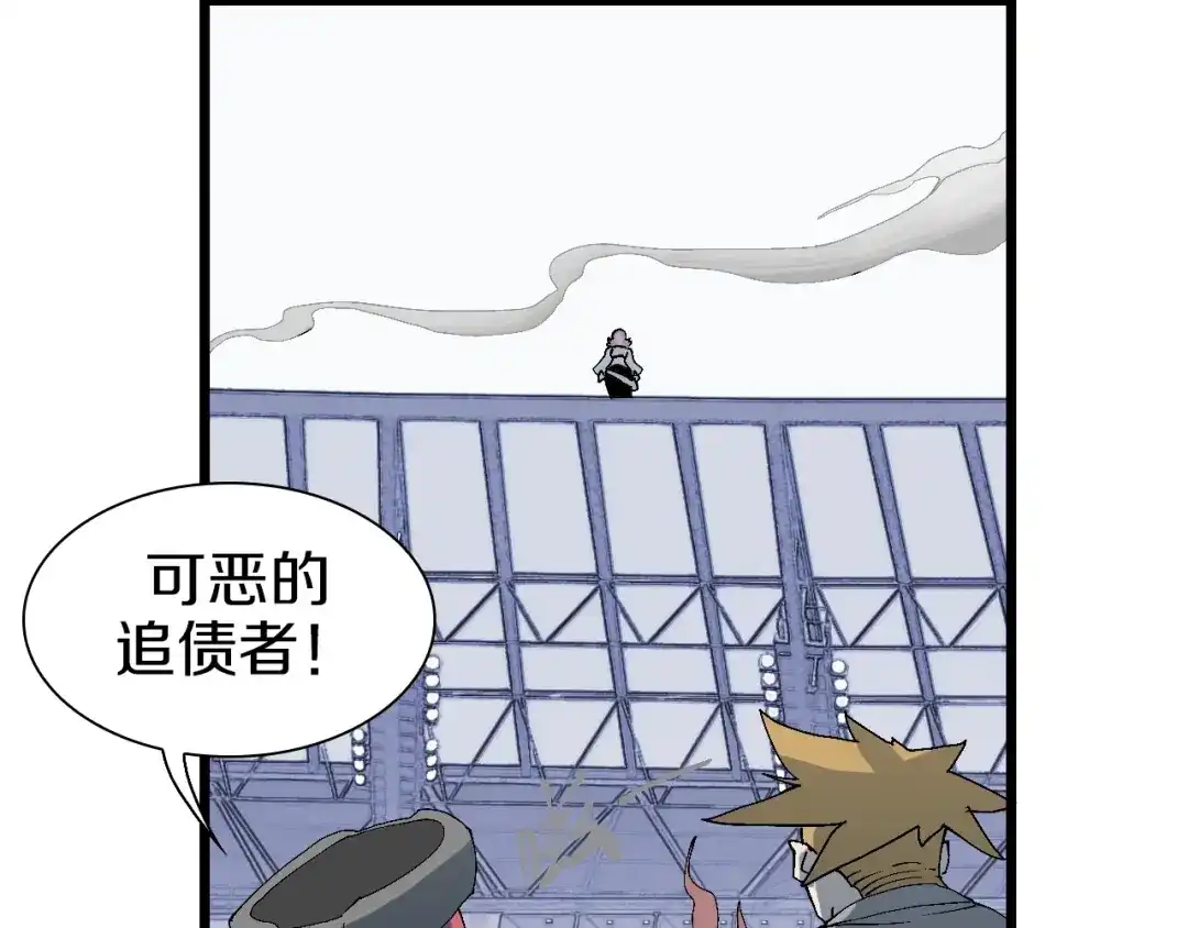 《新世界BOSS传说》第58话 互相利用 第11页
