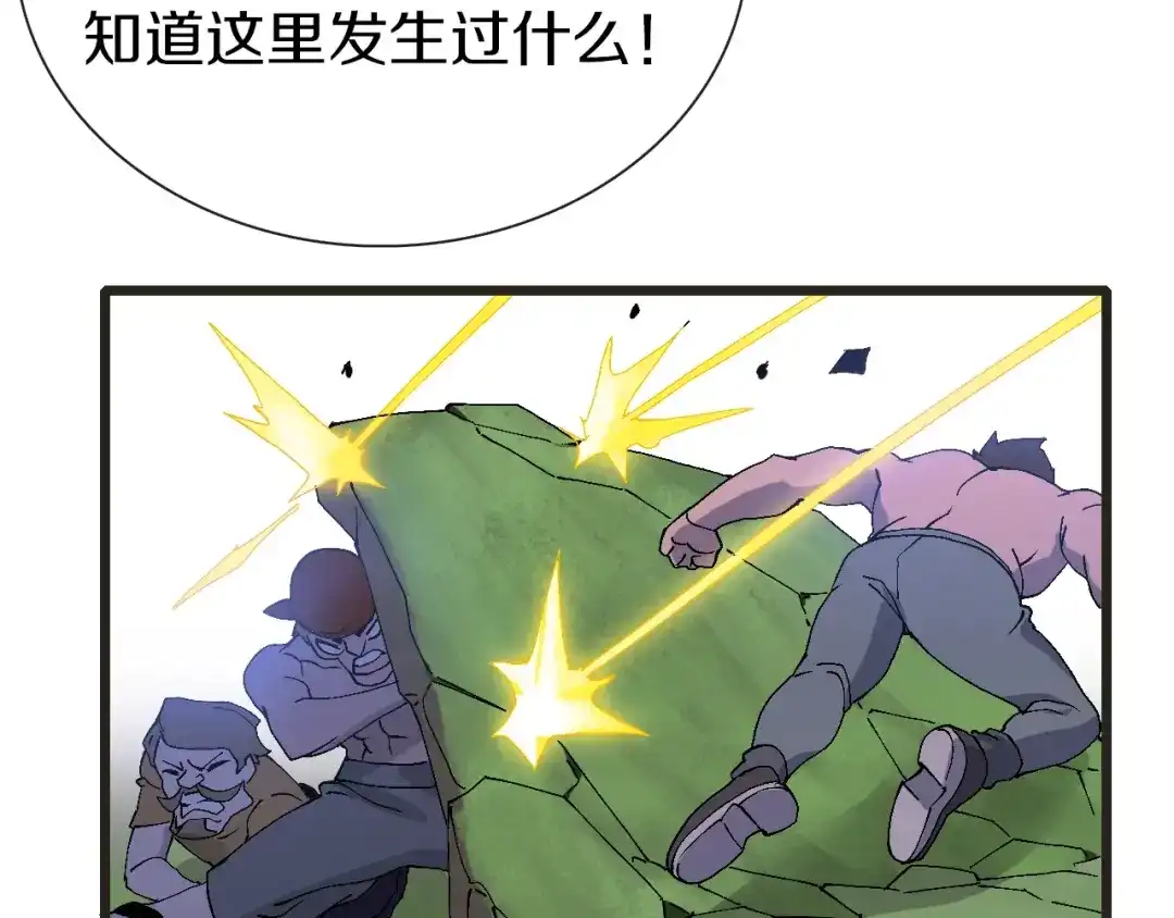 《新世界BOSS传说》第58话 互相利用 第64页
