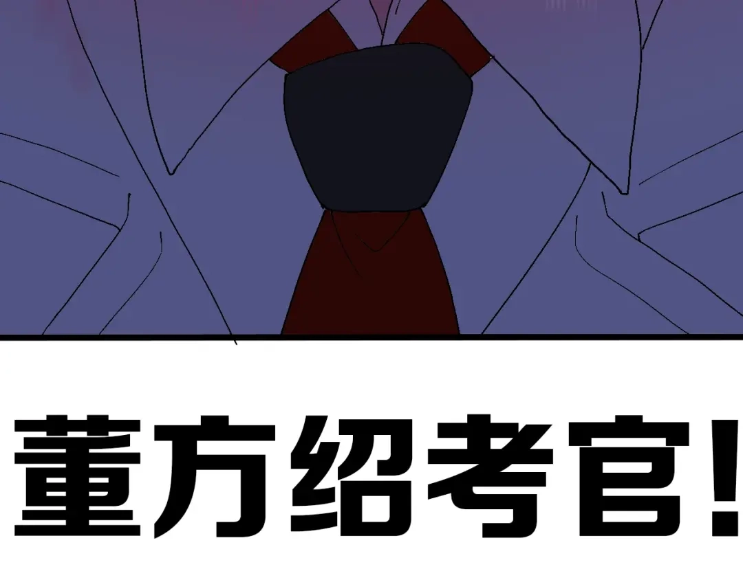 《新世界BOSS传说》第58话 互相利用 第27页