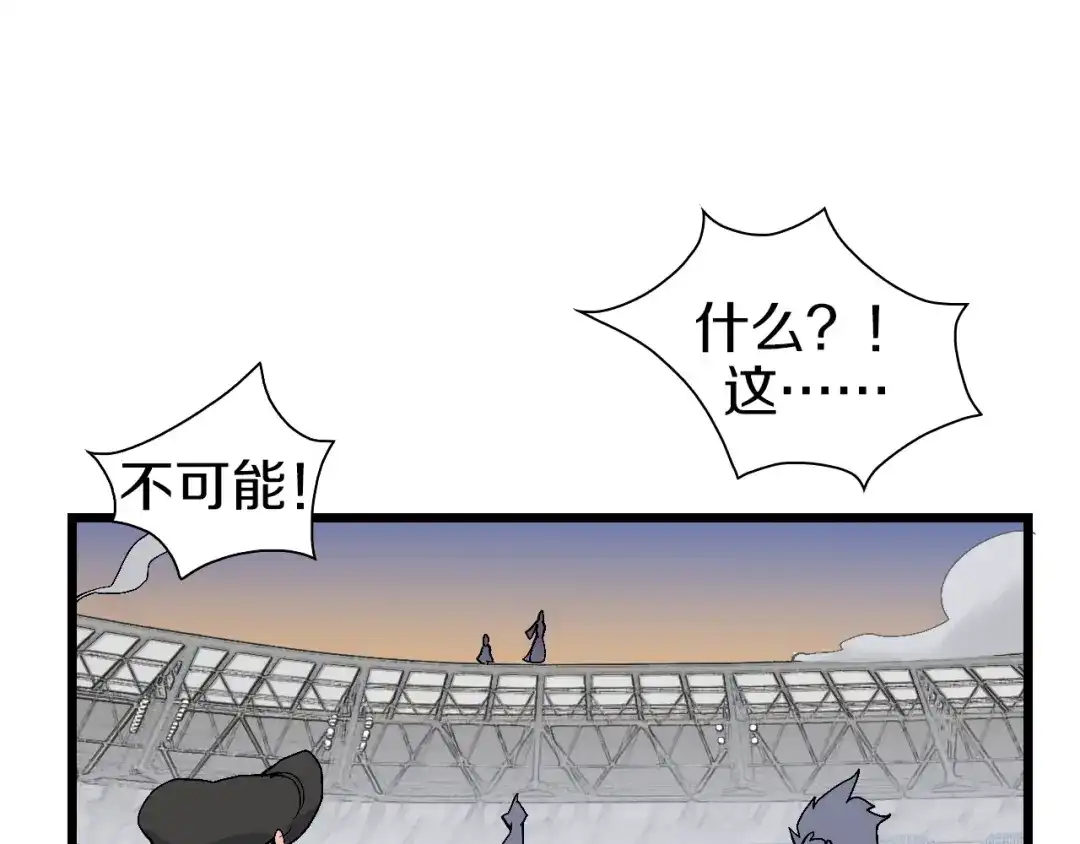 《新世界BOSS传说》第58话 互相利用 第28页