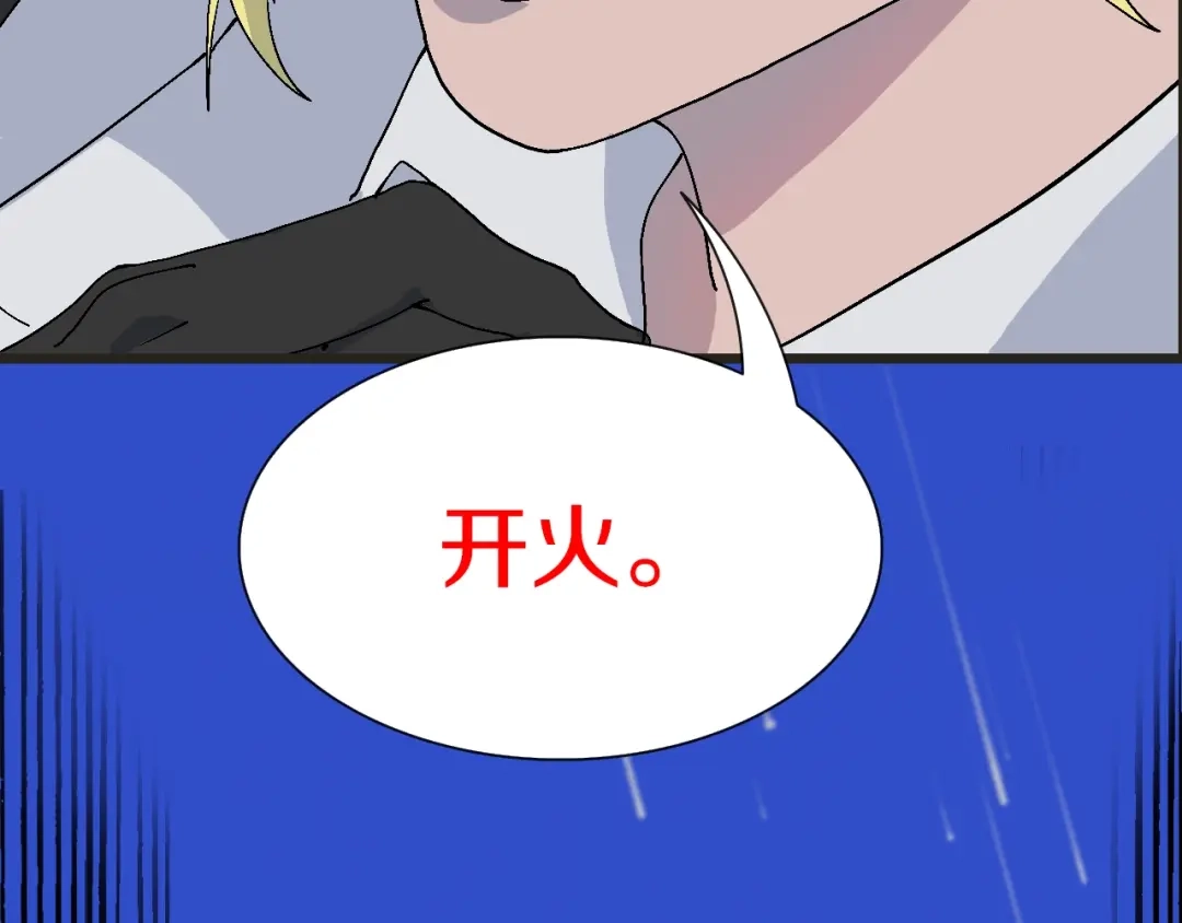 《新世界BOSS传说》第58话 互相利用 第53页