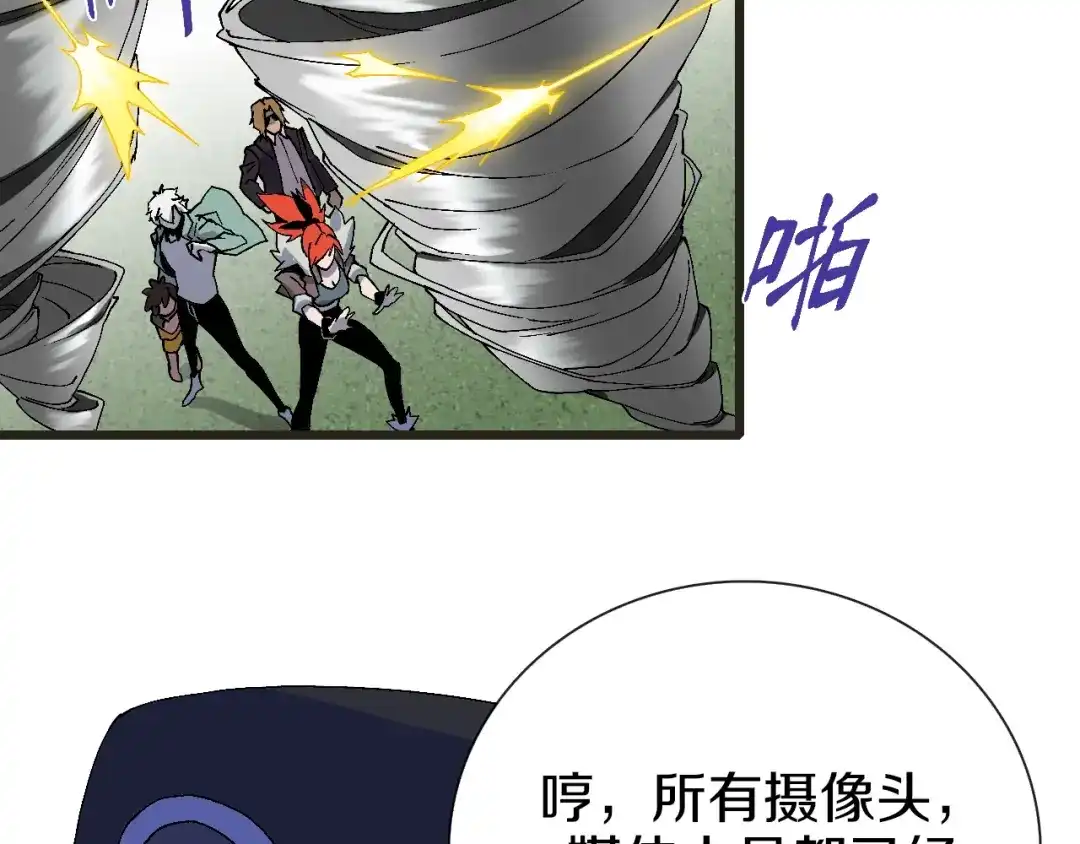 《新世界BOSS传说》第58话 互相利用 第61页