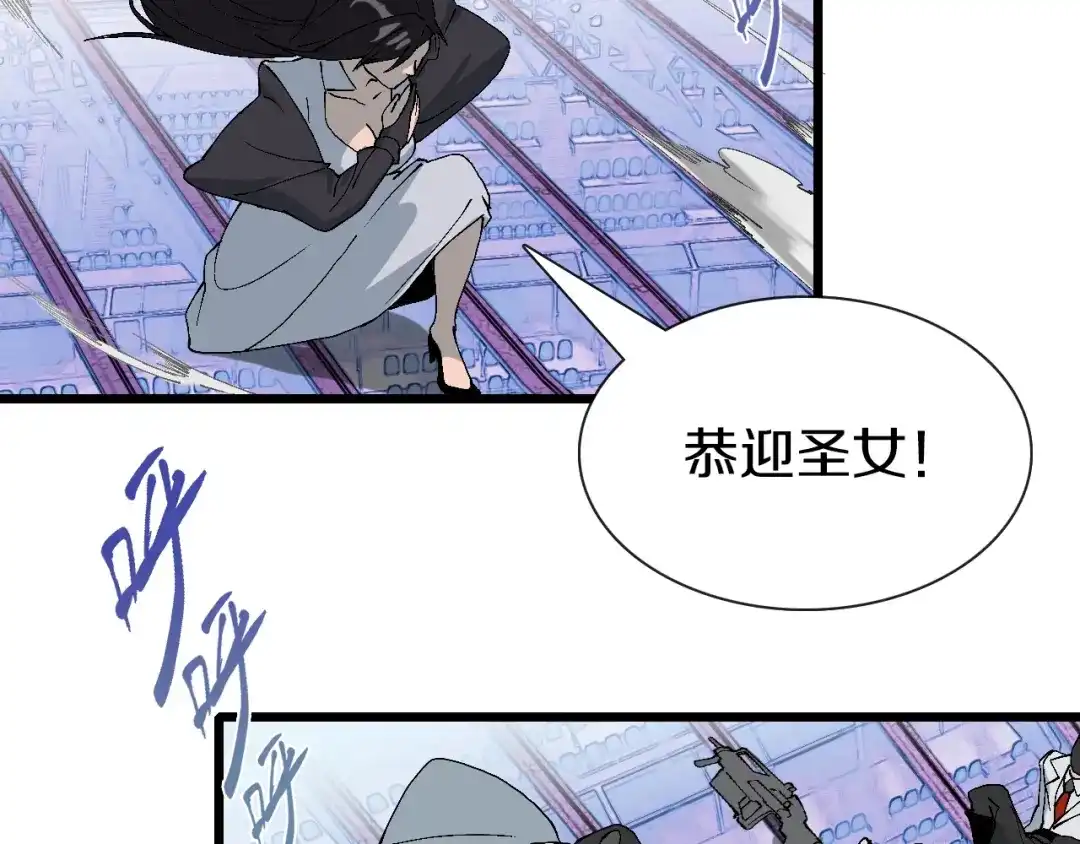 《新世界BOSS传说》第58话 互相利用 第81页
