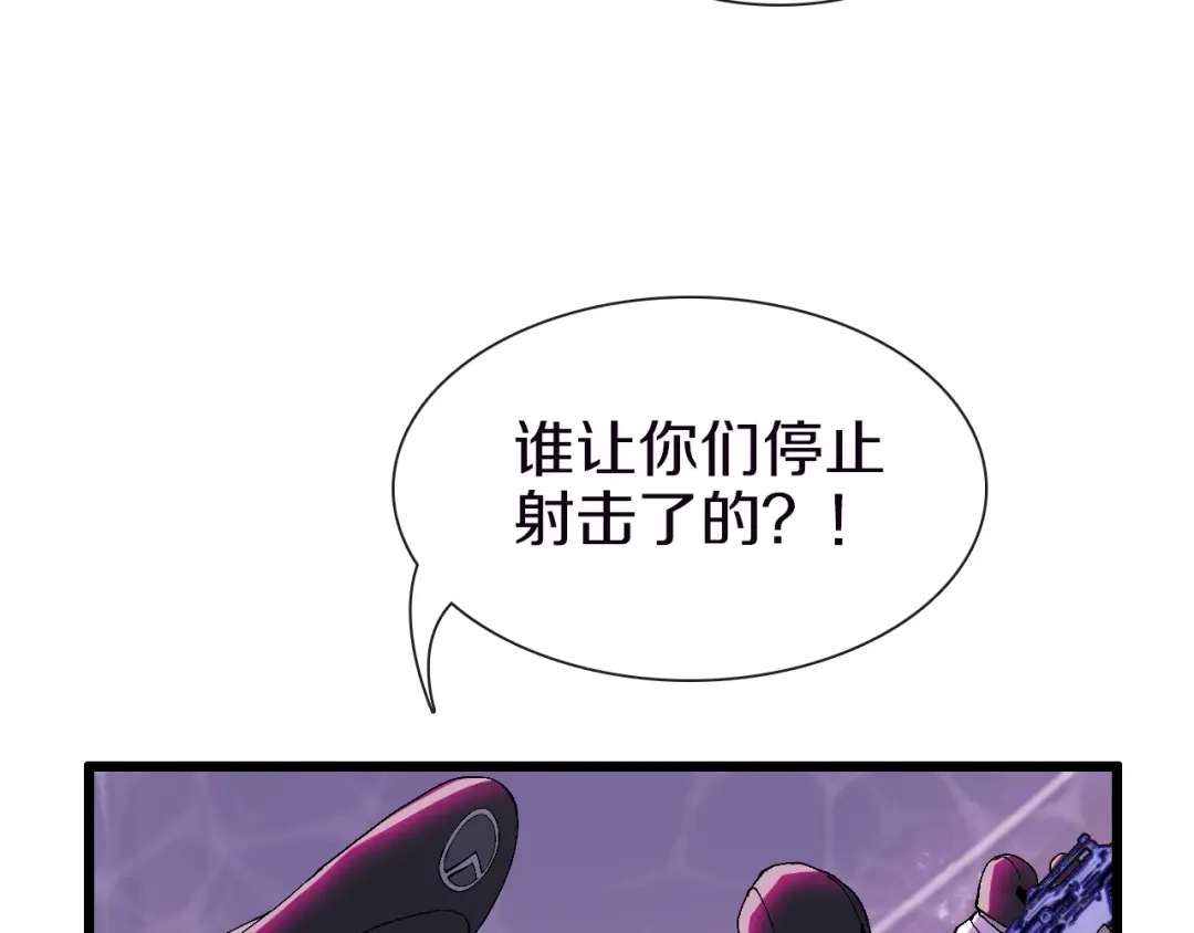 《新世界BOSS传说》第58话 互相利用 第72页