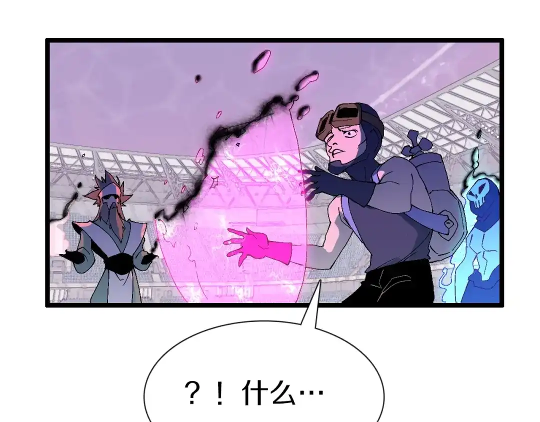 《新世界BOSS传说》第58话 互相利用 第74页