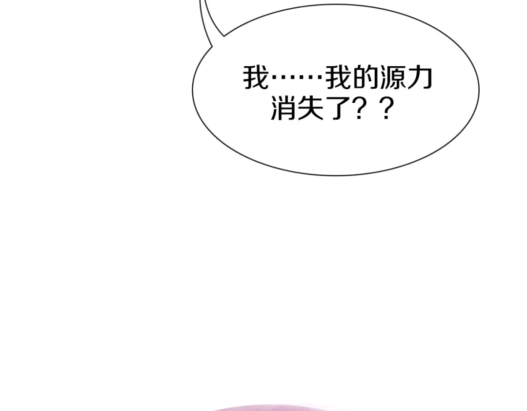 《新世界BOSS传说》第58话 互相利用 第76页