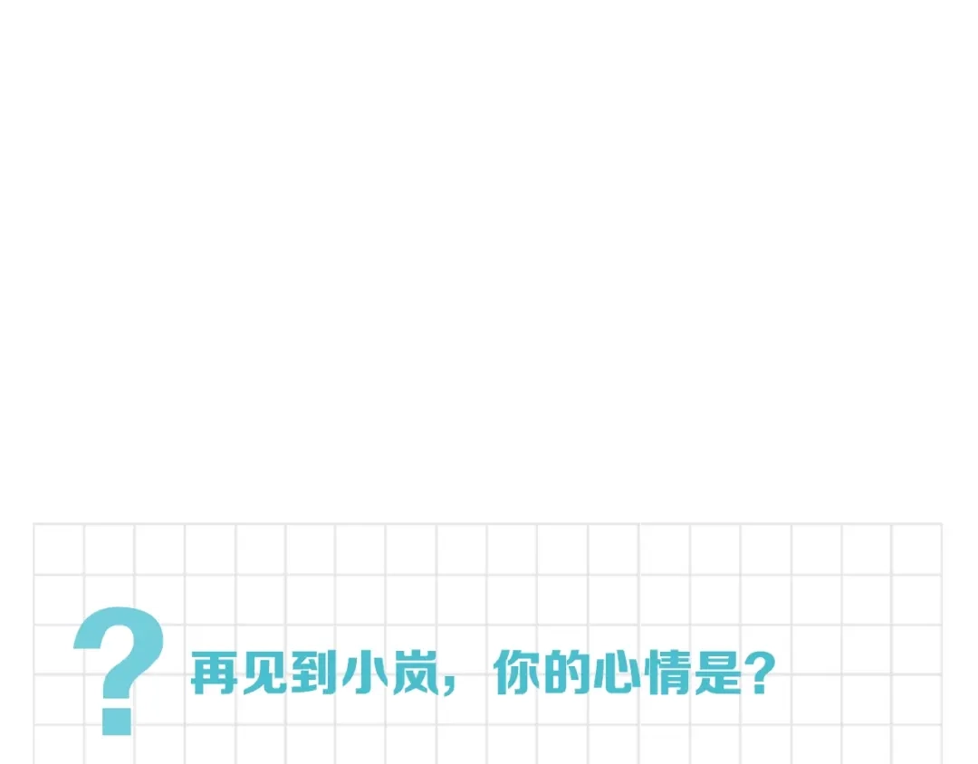 《新世界BOSS传说》第58话 互相利用 第95页