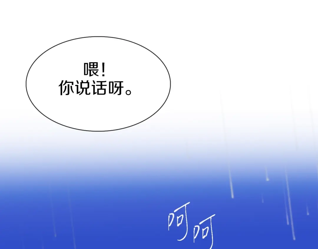 《新世界BOSS传说》第58话 互相利用 第45页