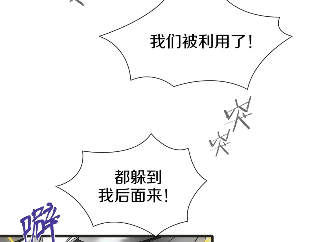 《新世界BOSS传说》第58话 互相利用 第60页