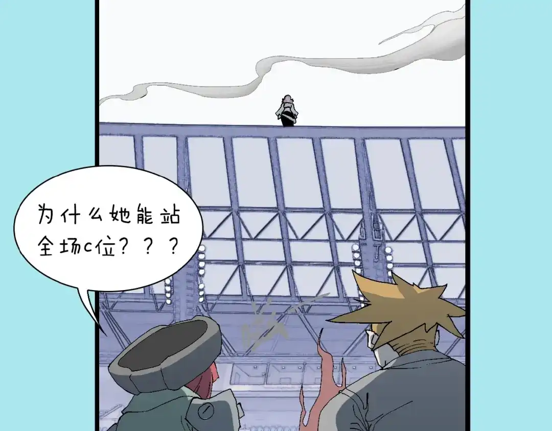 《新世界BOSS传说》第58话 互相利用 第98页