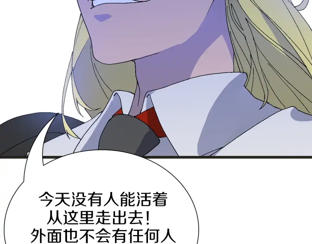 《新世界BOSS传说》第58话 互相利用 第63页
