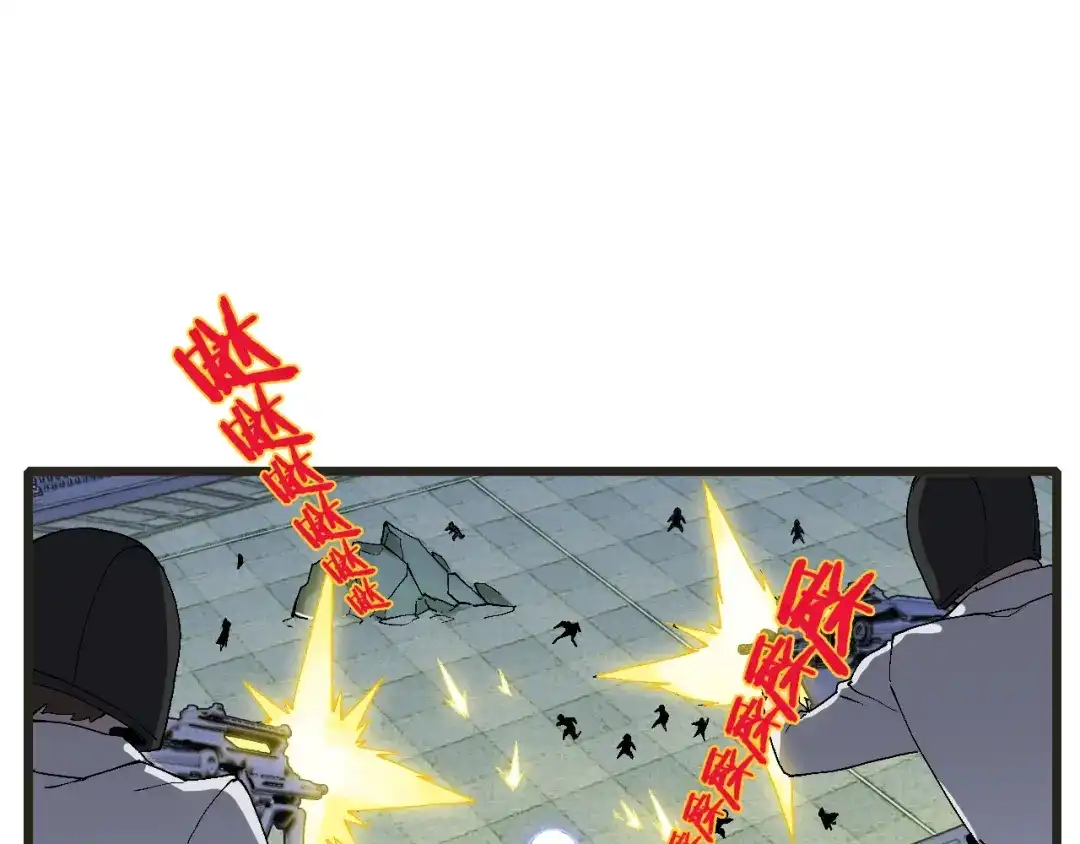 《新世界BOSS传说》第58话 互相利用 第58页
