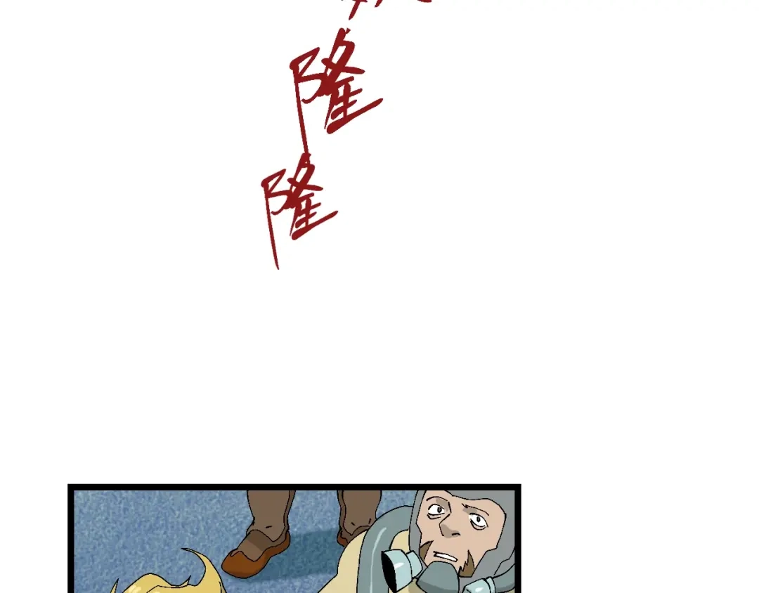 《新世界BOSS传说》第58话 互相利用 第41页