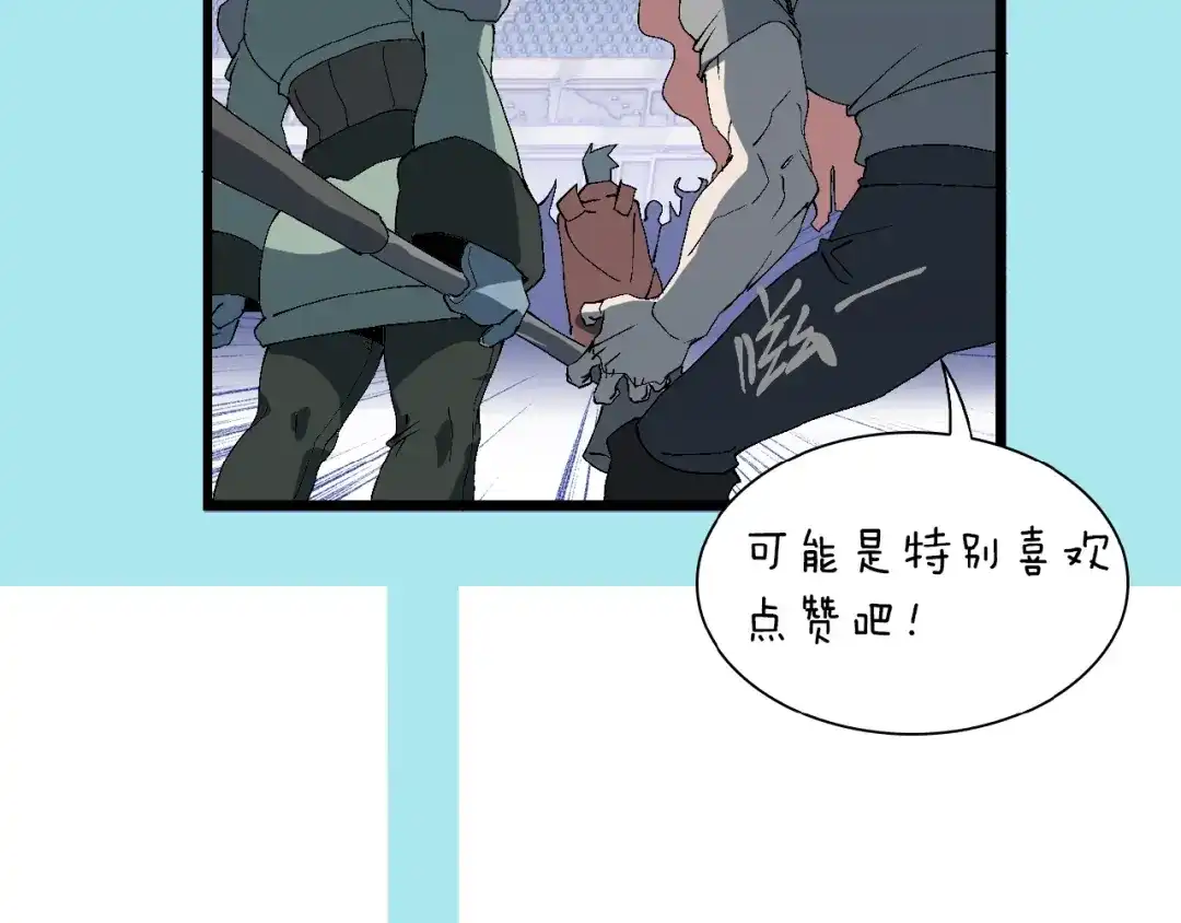 《新世界BOSS传说》第58话 互相利用 第99页