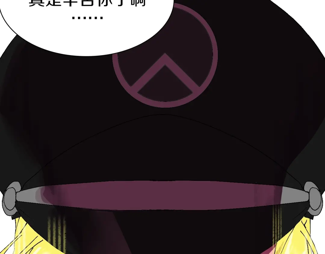 《新世界BOSS传说》第58话 互相利用 第25页