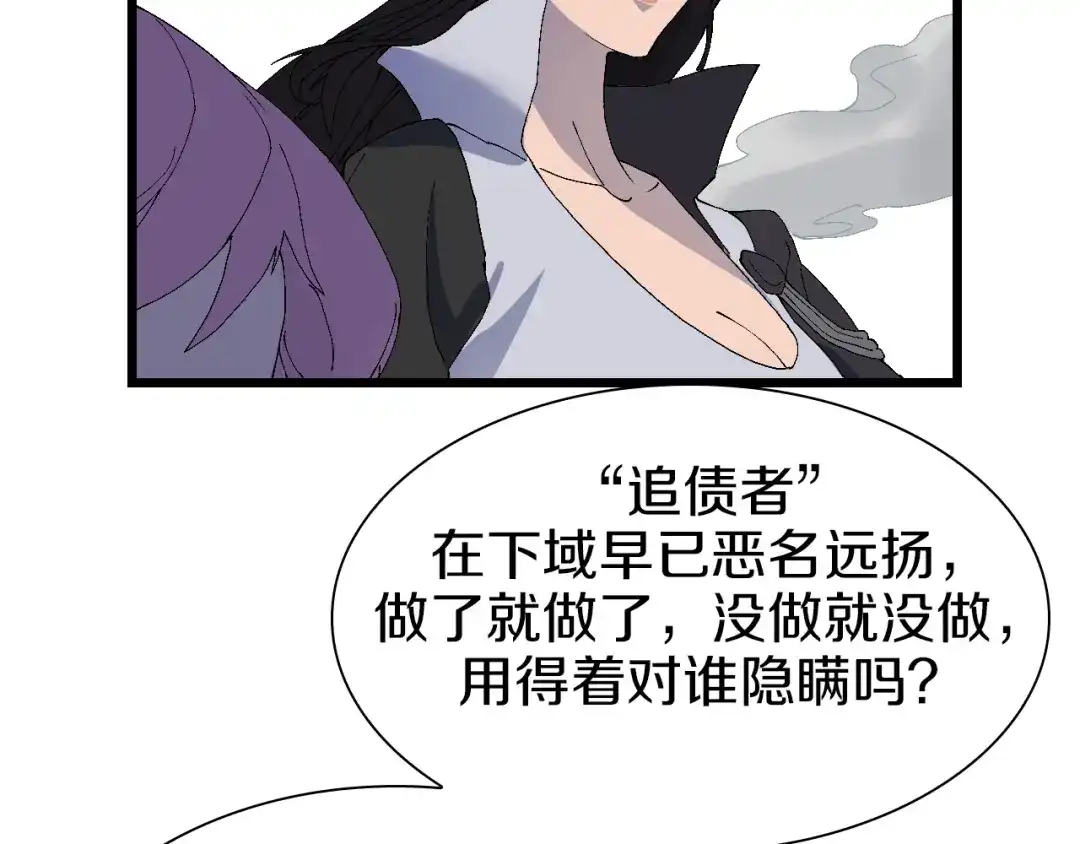 《新世界BOSS传说》第58话 互相利用 第22页
