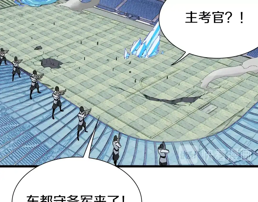 《新世界BOSS传说》第58话 互相利用 第7页