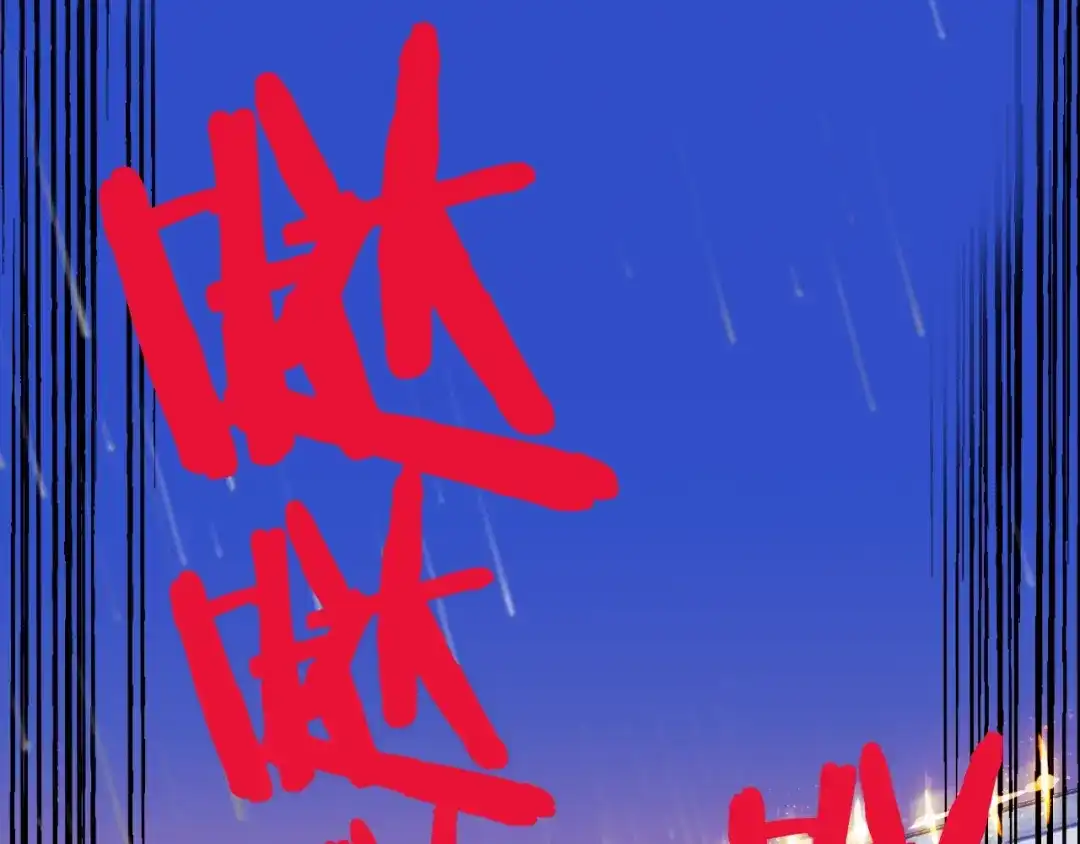 《新世界BOSS传说》第58话 互相利用 第54页