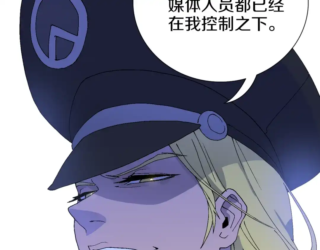 《新世界BOSS传说》第58话 互相利用 第62页