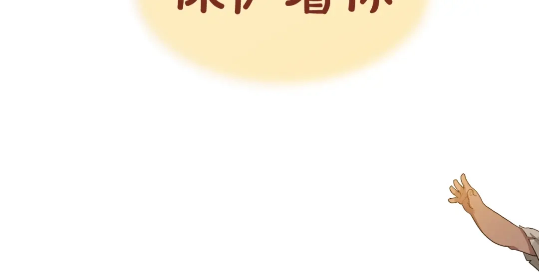 《新世界BOSS传说》第5话 yes、yes、yes 第36页
