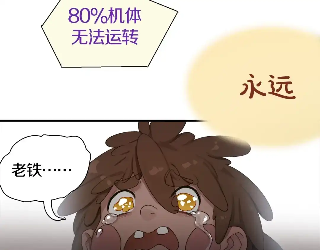 《新世界BOSS传说》第5话 yes、yes、yes 第33页